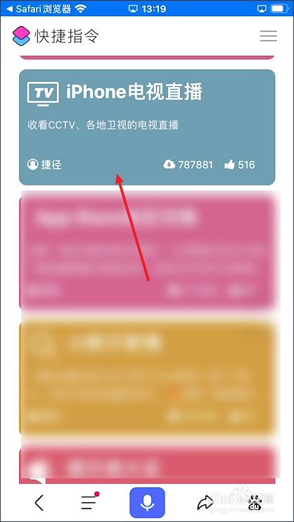 手机直播苹果游戏怎么设置_苹果手机如何直播手机游戏_手机直播苹果游戏怎么开