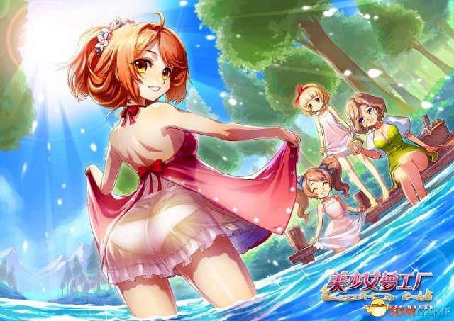 美少女梦工厂女主身世_少女梦工厂4_美少女梦工厂3