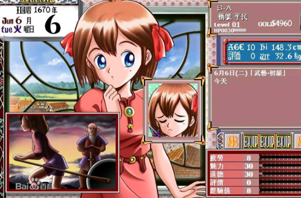 美少女梦工厂女主身世_少女梦工厂4_美少女梦工厂3