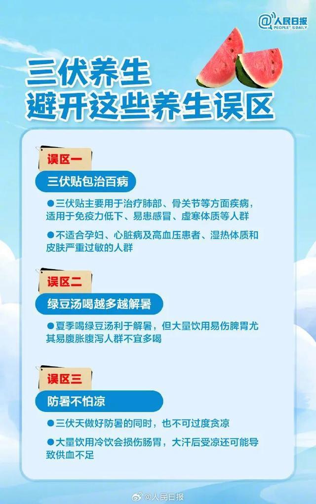 021年三伏天从哪一天开始_2022年三伏天从哪天开始_2021三伏天从哪天开始算起