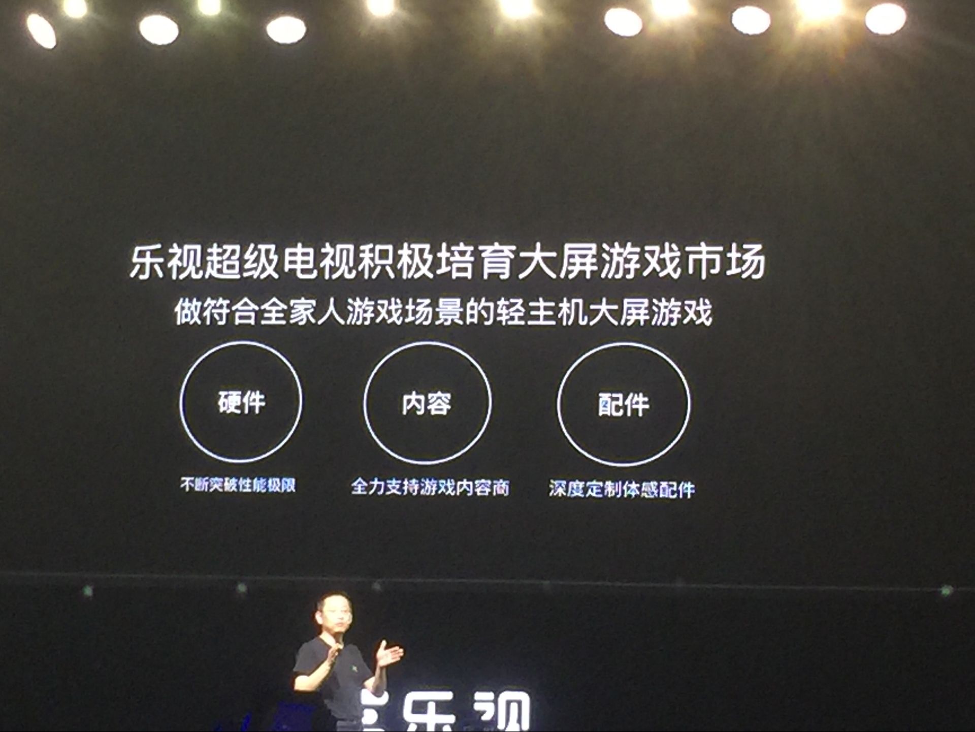 手机连接乐视电视游戏_乐视电视如何连接游戏手柄_乐视电视连接手机游戏没有声音
