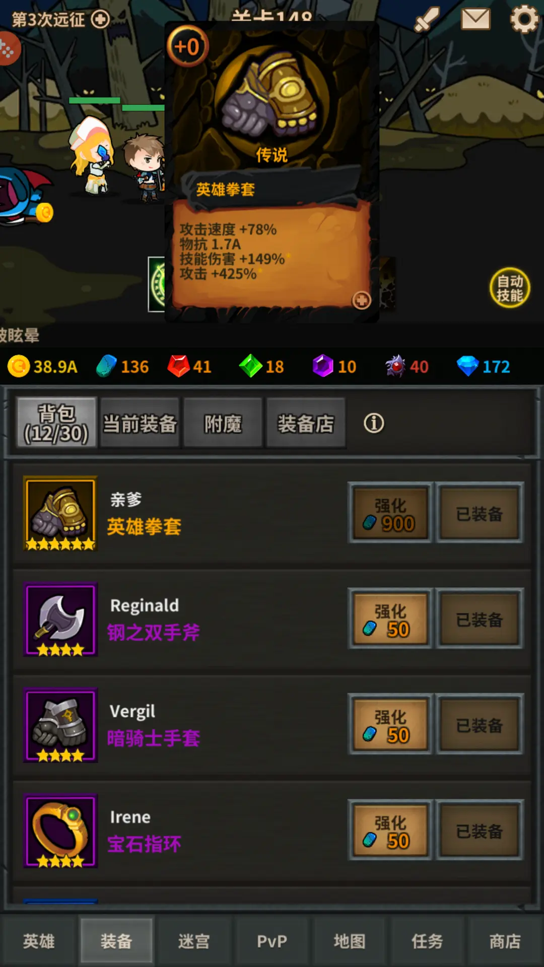 放置手机游戏推荐_放置手机游戏合集_手机放置rpg游戏