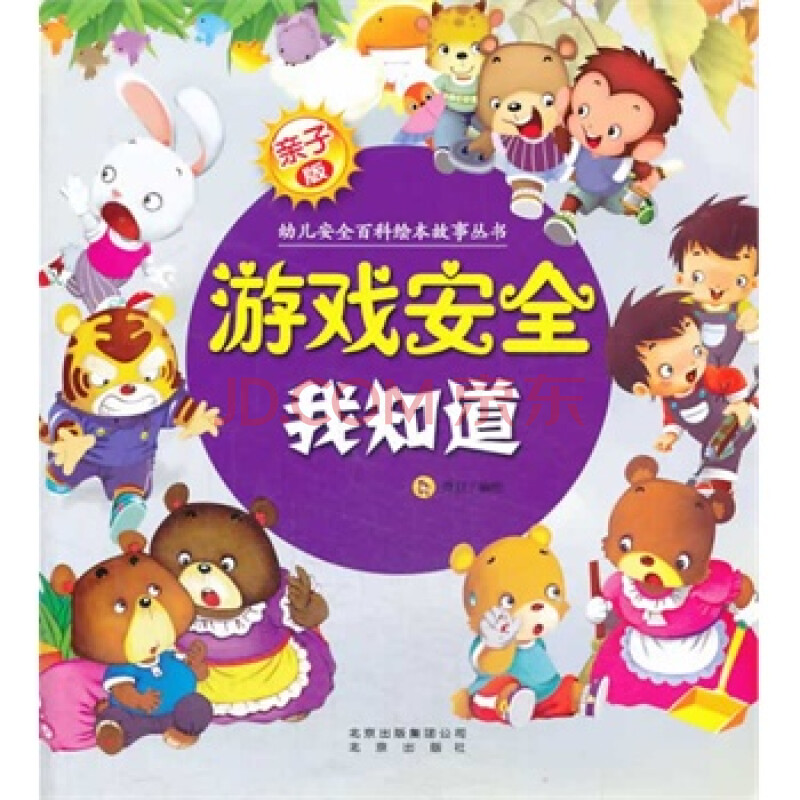 亲子在家图片玩手机游戏文案_亲子游戏在家玩手机图片_在家亲子活动照片