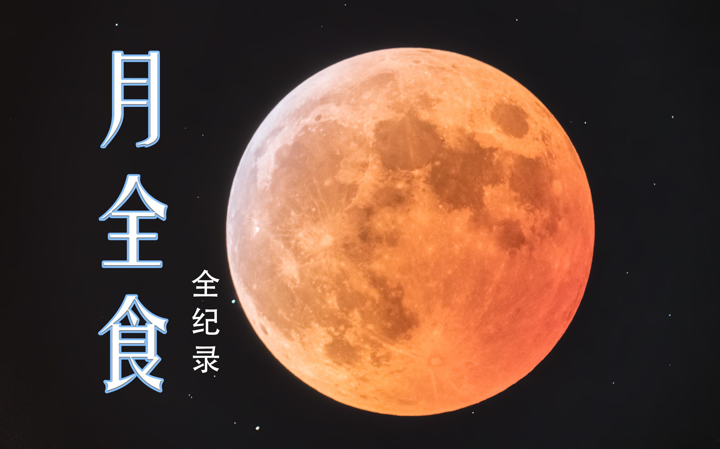 2022年8月2日_那年有润月年_外国生产日期怎么看日月年