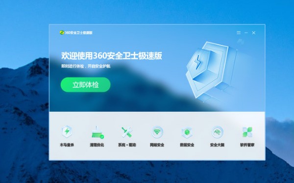 360软件中心_中心软件商店_中心软件工程技术
