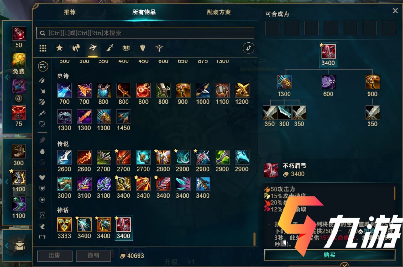 lol辅助装备_辅助装备附魔什么宝珠_辅助装备LOL