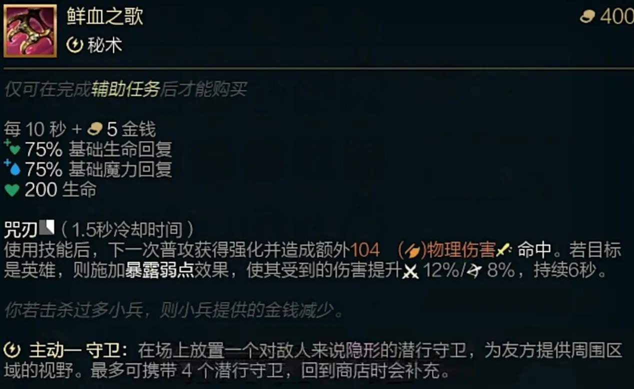 辅助装备LOL_lol辅助装备_辅助装备附魔什么宝珠