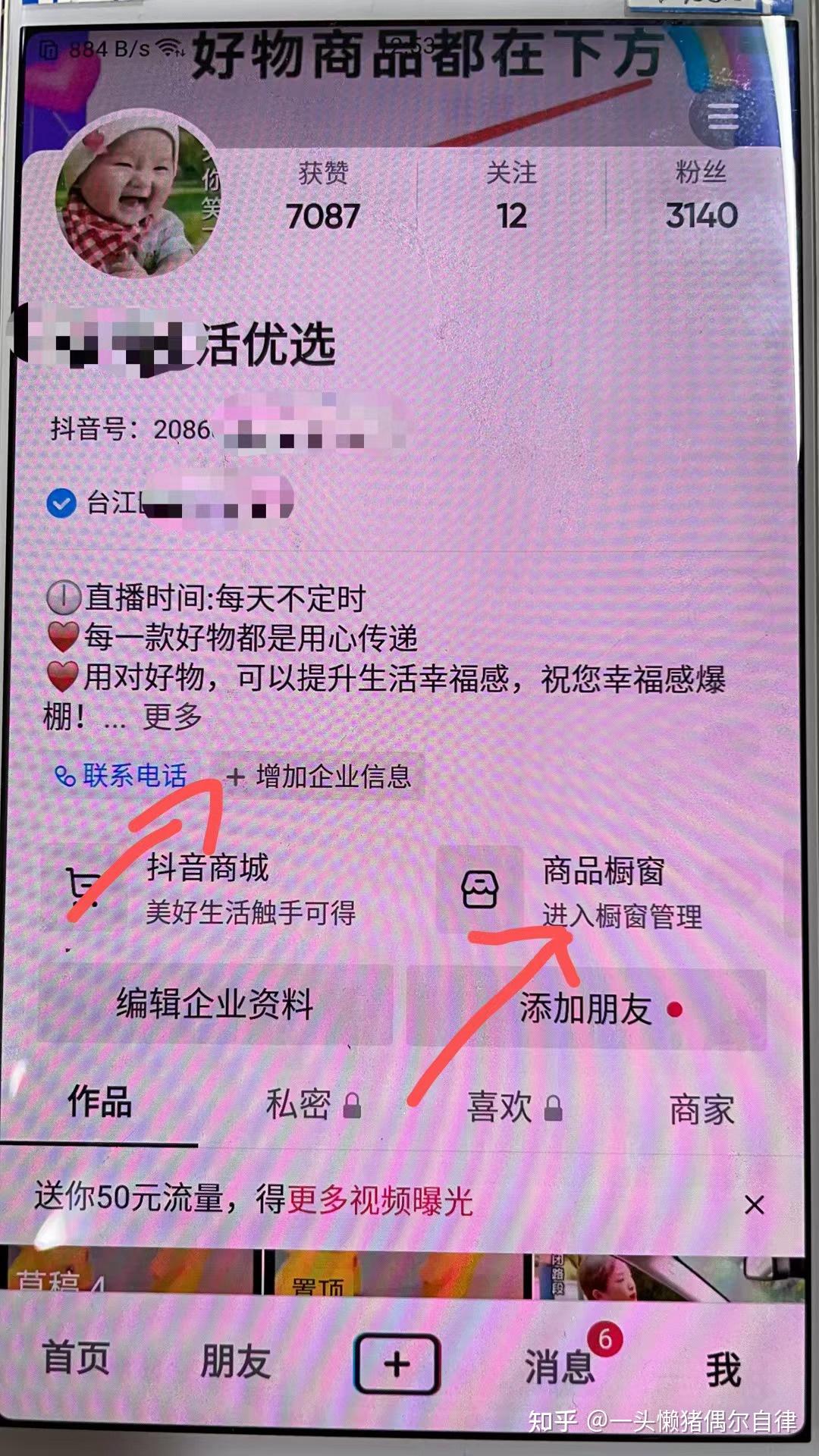 抖音互粉_抖音互粉_抖音互粉