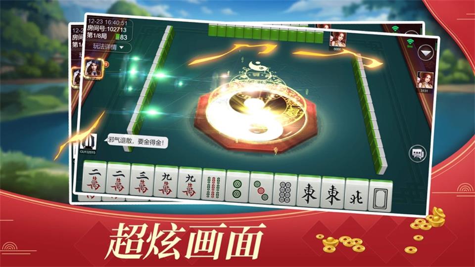 麻将免费手机游戏有哪些_麻将手机游戏哪个好_手机麻将游戏 免费