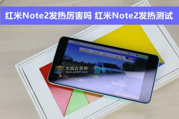 发烧级游戏手机什么意思_发烧手机游戏_手机不打游戏发热测评准吗