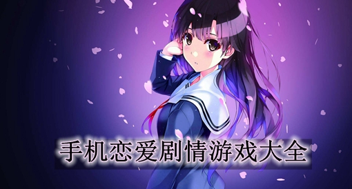 情侣闯关的游戏手机游戏_游戏情侣闯关手机app_适合情侣玩的手机闯关游戏