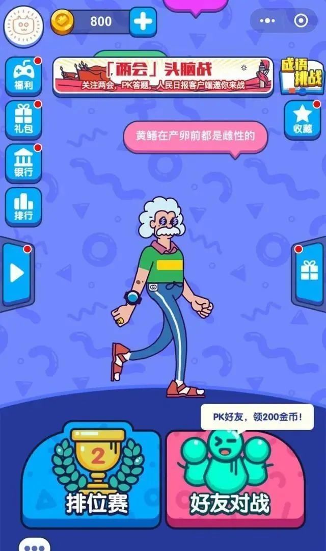 游戏情侣闯关手机app_适合情侣玩的手机闯关游戏_情侣闯关的游戏手机游戏