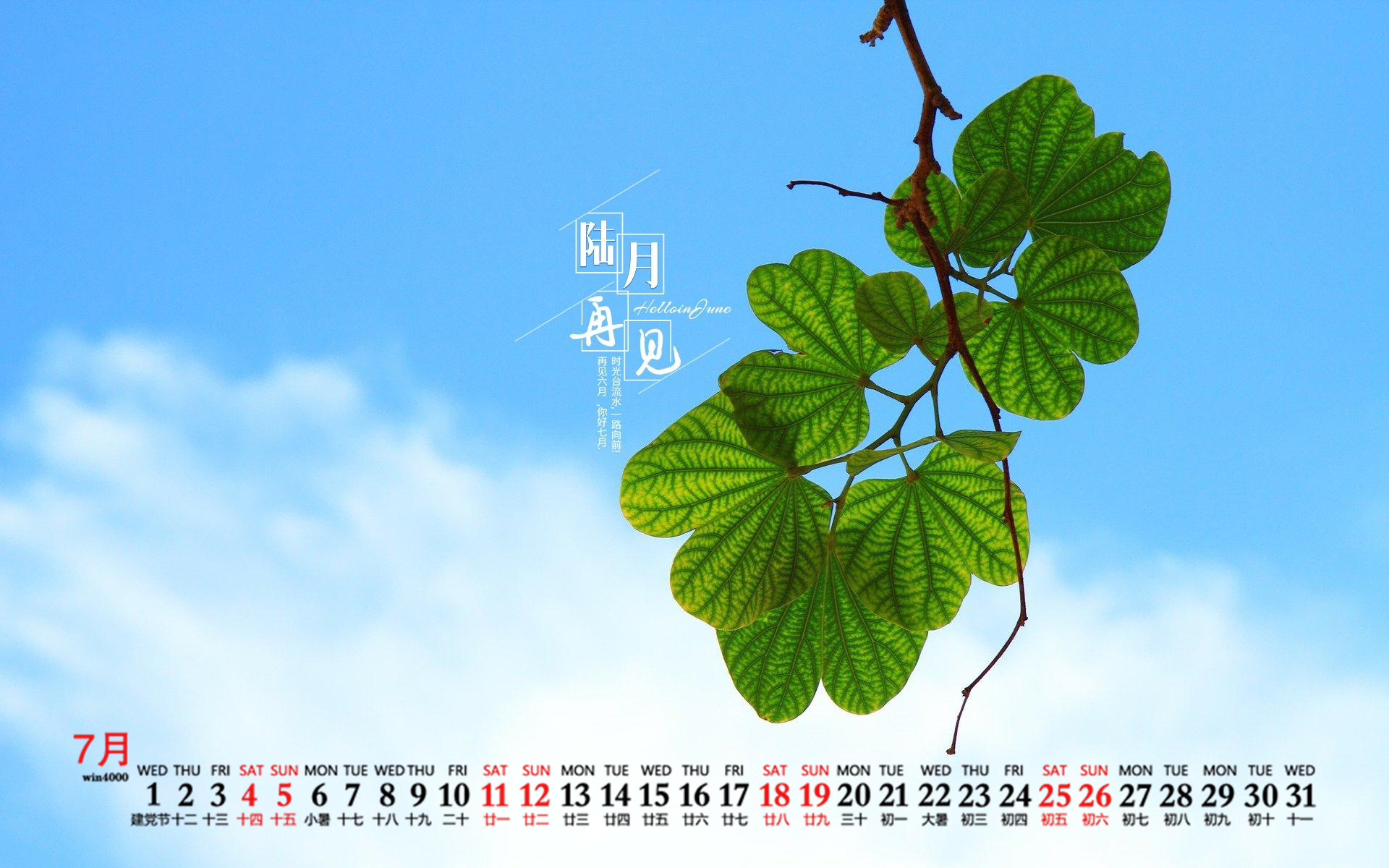 2023年日历表带农历_2023日历农历阳历表_2023年7月日历表