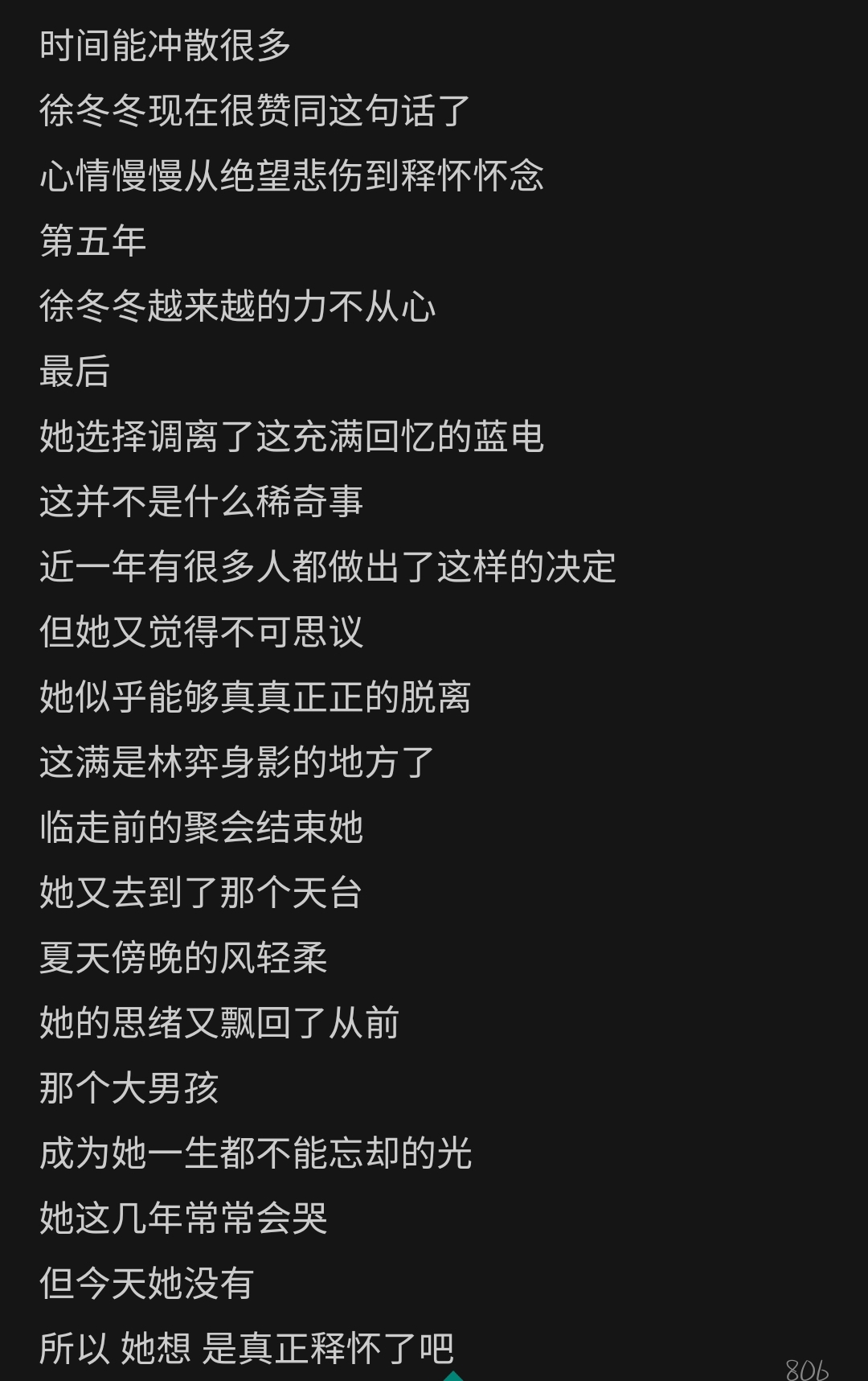 九月生草药图片_九月生_九月生带铁扫是什么意思