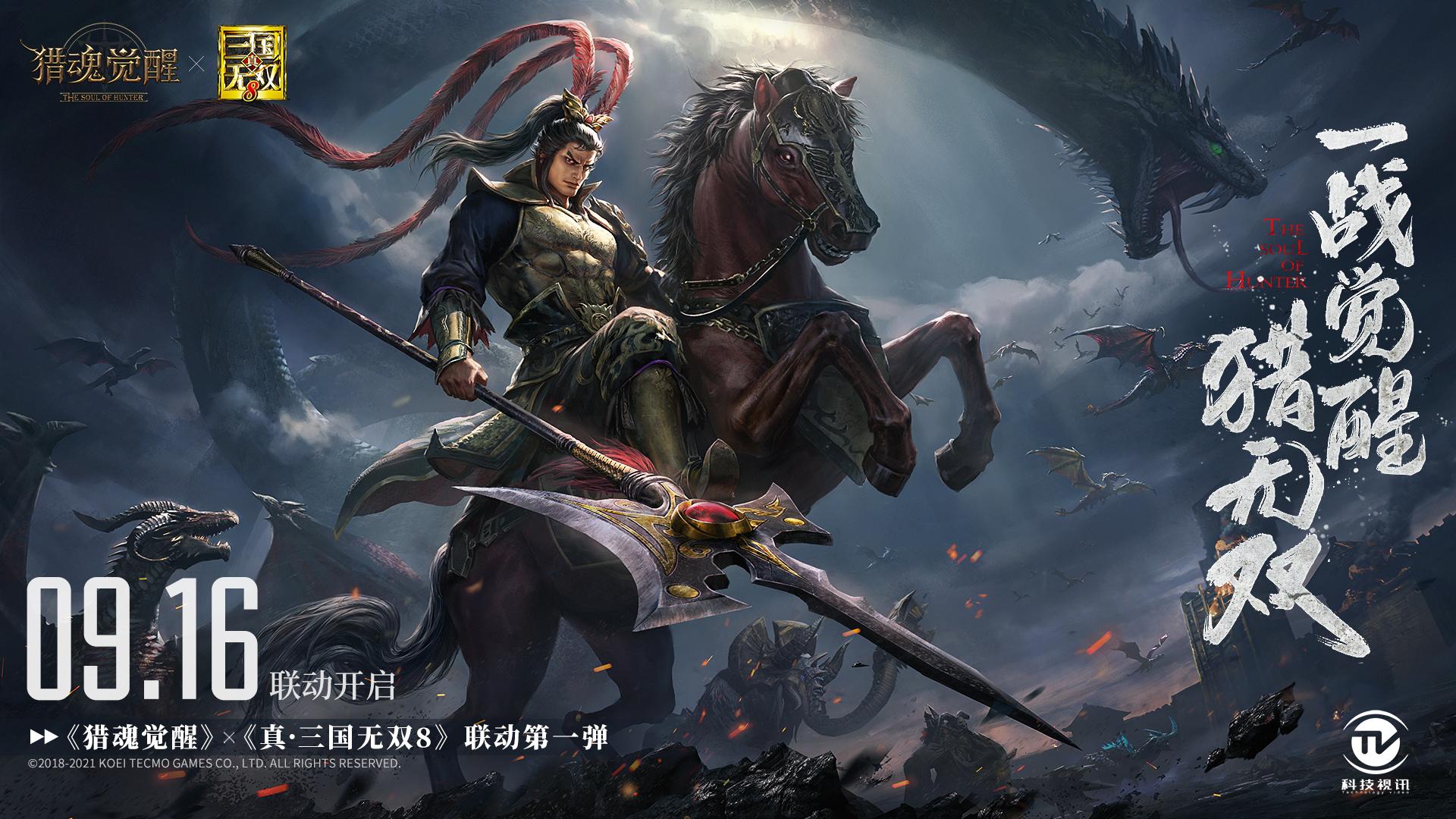 游戏无双手机版_无双内地版_无双手游下载