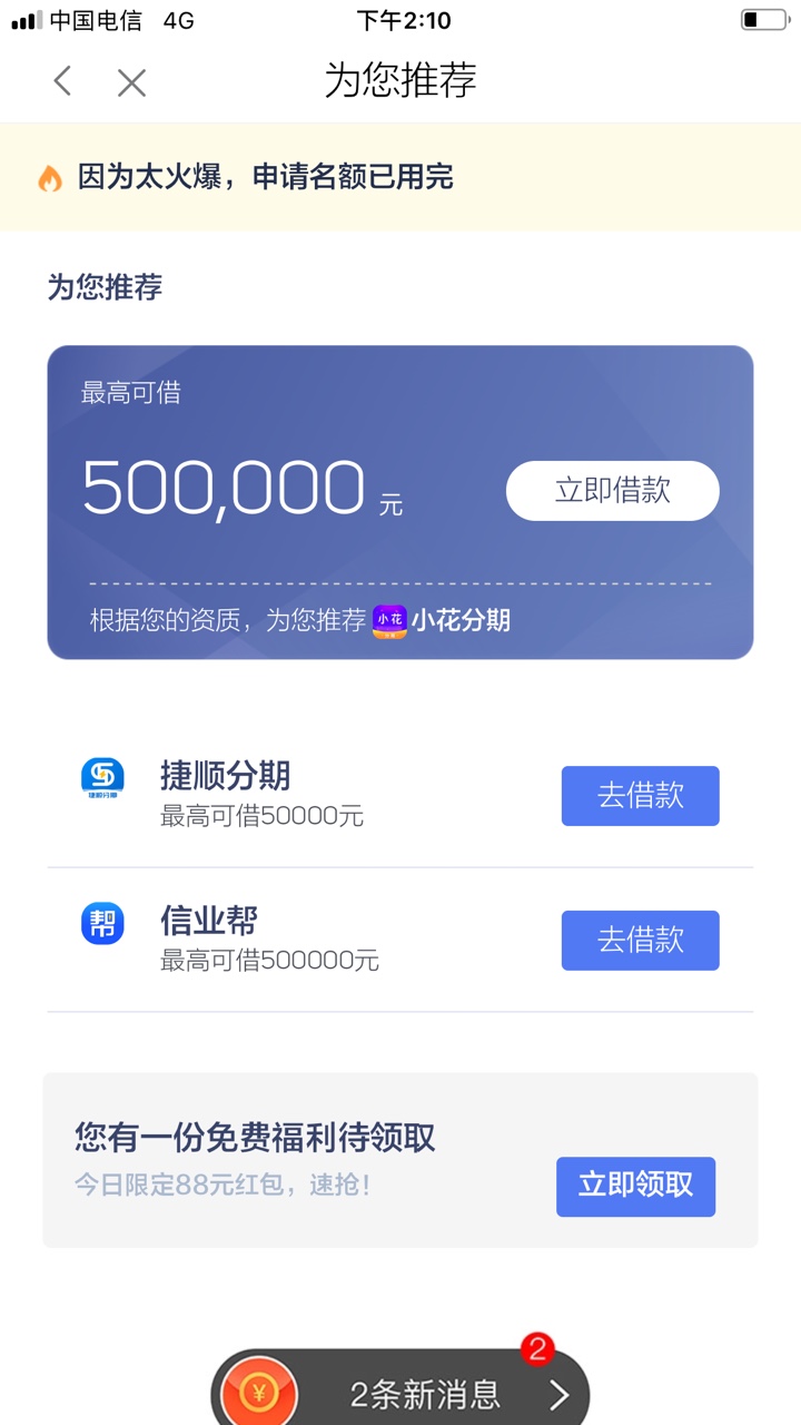 拍拍贷借款下载安装app_拍拍贷下载安装免费_拍拍贷下载app安装