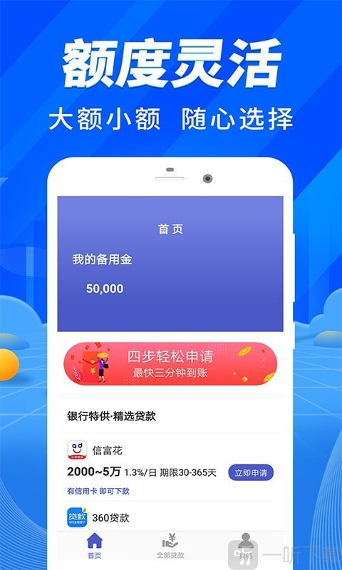 拍拍贷下载安装免费_拍拍贷下载app安装_拍拍贷借款下载安装app