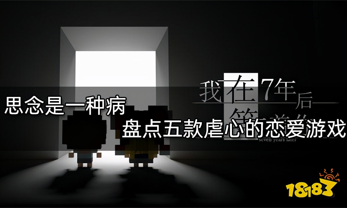 苹果手机虐心游戏_iphone虐心游戏排行榜_虐人的游戏iphone