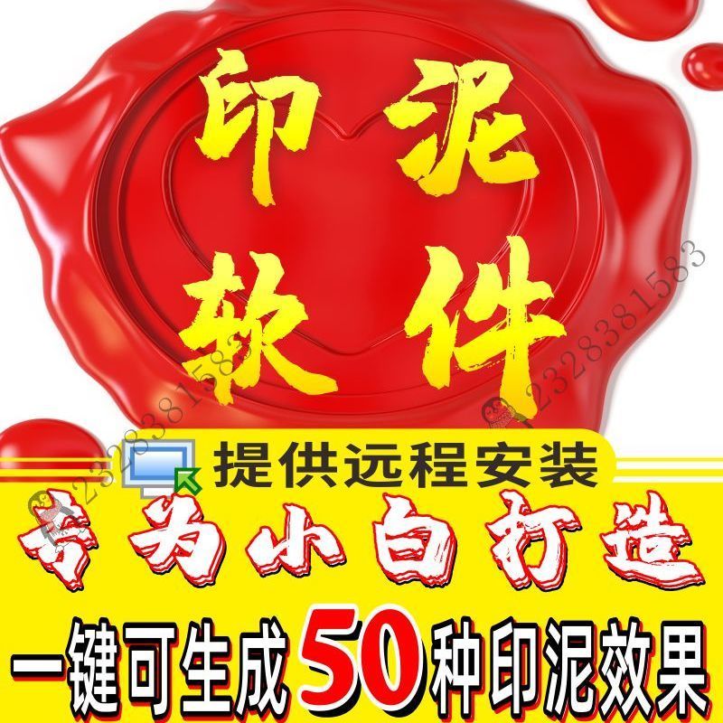 印章生成器1.2app_印章生成器2.0_电子印章生成器免费版