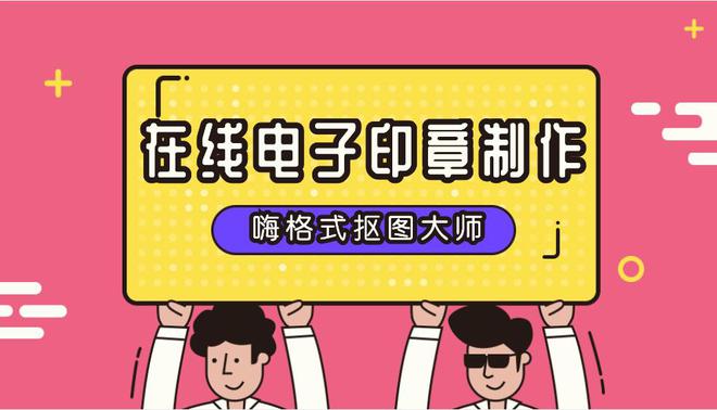印章生成器1.2app_印章生成器2.0_电子印章生成器免费版