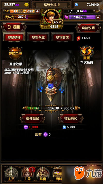 放置类手机游戏排行榜_放置类手机游戏推荐_手机半放置类游戏