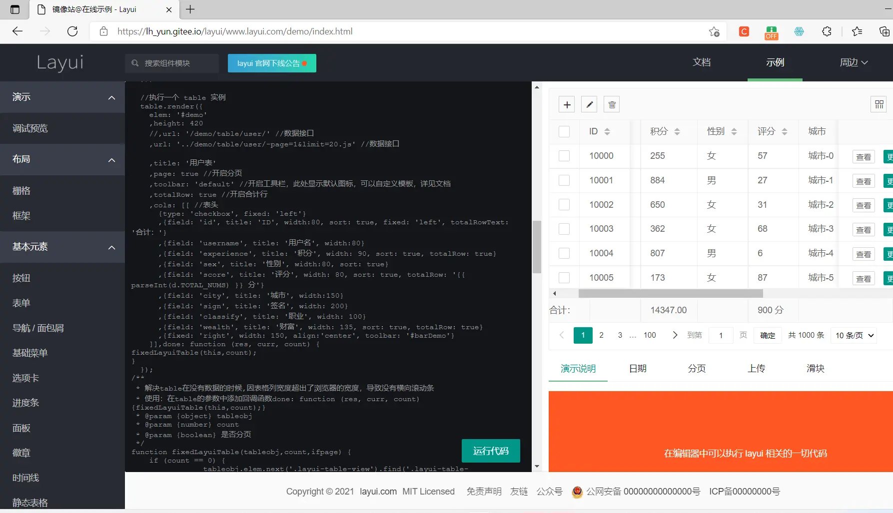 layui图表_图表怎么制作_图表类型有几种