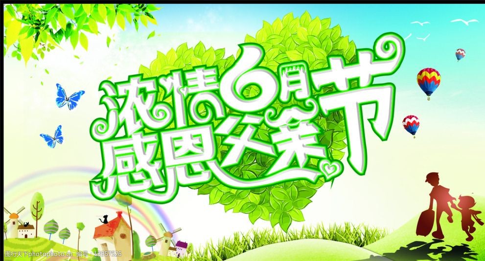 2022年父亲节日是哪一天_2031年父亲节是几月几日_2023年父亲节
