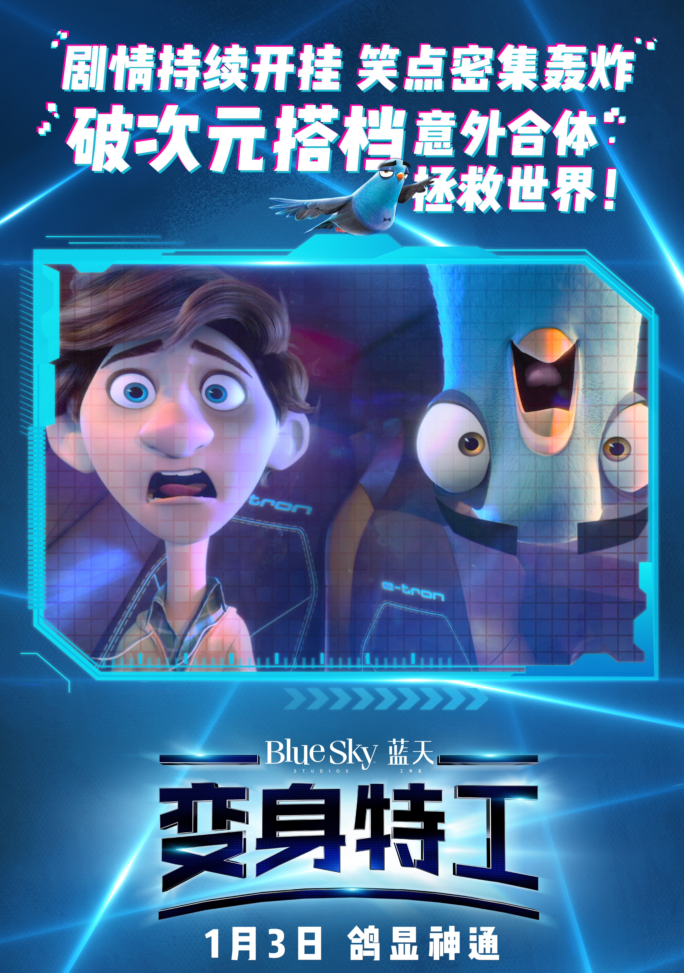 变身特工在线观看免费完整版中文_变身特工在线电影_变身特工免费完整版普通话