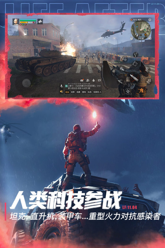 末日类手机游戏排行榜_末日手机单机游戏_盘点末日手机游戏