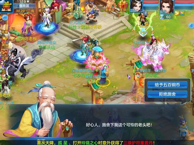 苹果手机版神武4攻略游戏_神武iphone版_攻略神武苹果版手机游戏推荐