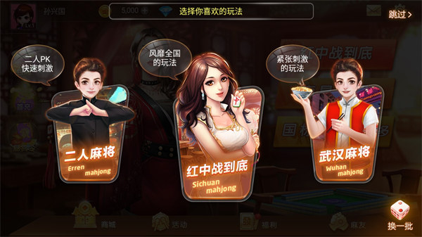 好玩单机麻将手机游戏推荐_好玩单机麻将手机游戏有哪些_手机麻将单机游戏哪个好玩