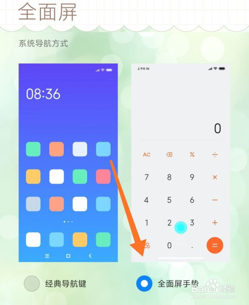 全面屏打游戏怎么设置_屏全面打设置手机游戏没有声音_全面屏手机打游戏如何设置