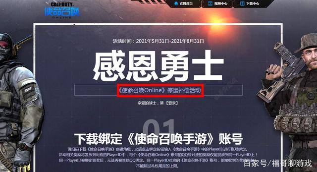 手机刚下的游戏停止运行_手机游戏已停止运行_停止运营游戏