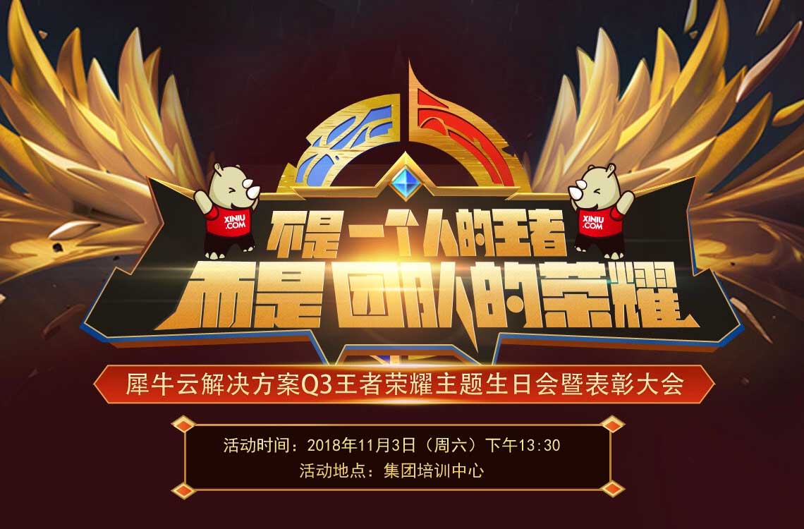 王者制造-王者荣耀：不止是游戏，更是释放与挑战的舞台