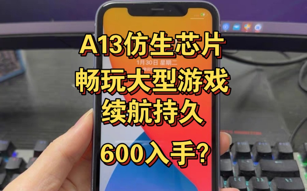 苹果xr屏幕比苹果7p差吗_台湾苹果xr多少钱_苹果xr手机游戏下载