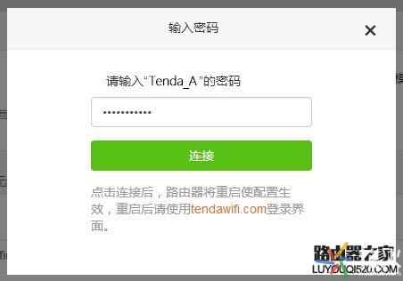 tenda路由器怎么管理用户_tendawificom路由器管理页面_腾达路由器管理网页是什么