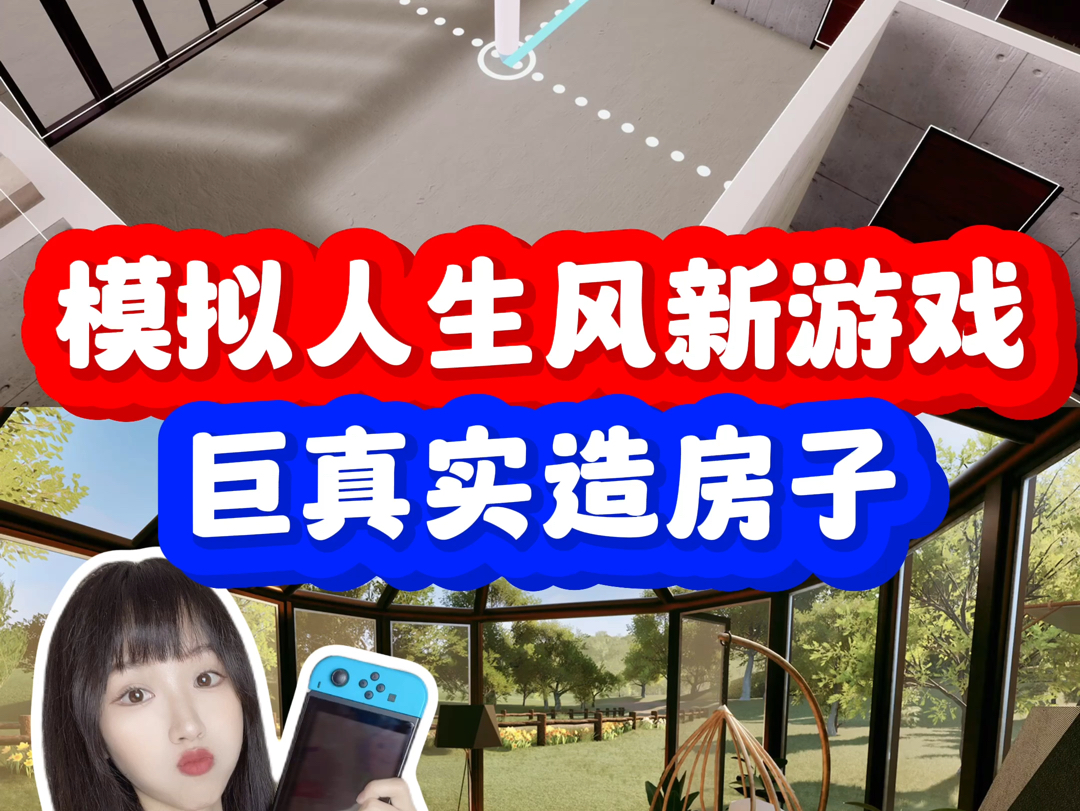 类似人生模拟的游戏_有没有类似模拟人生的手机游戏_有模拟类似人生没手机游戏吗