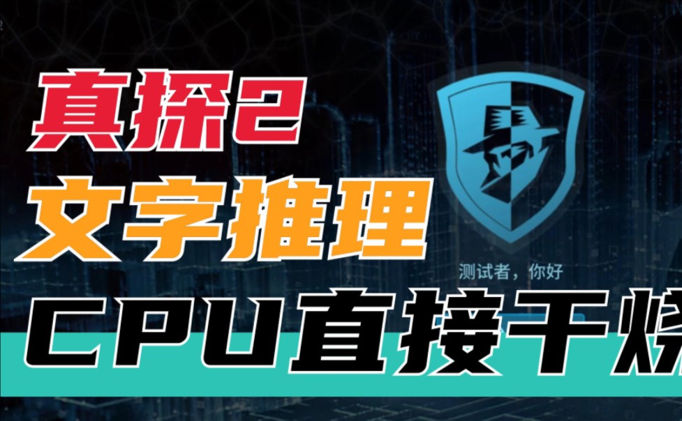 手机解谜侦探游戏_侦探解谜手机游戏大全_侦探解谜类手机游戏