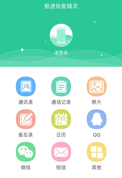 手机单机游戏数据恢复_游戏数据恢复软件免费版_单机版数据恢复软件