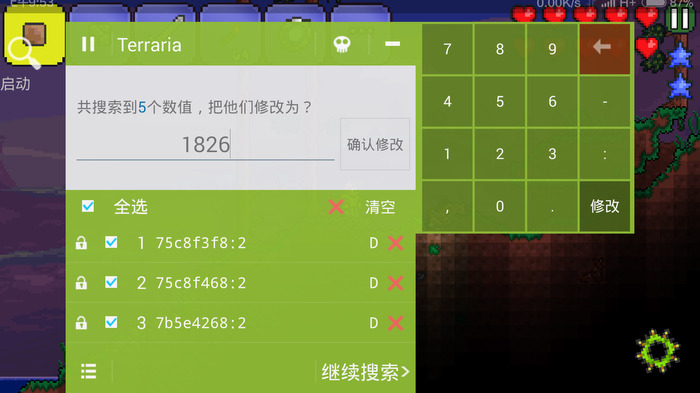 密码改数据手机游戏用什么登录_改密码游戏会掉线吗_如何用手机改游戏数据密码