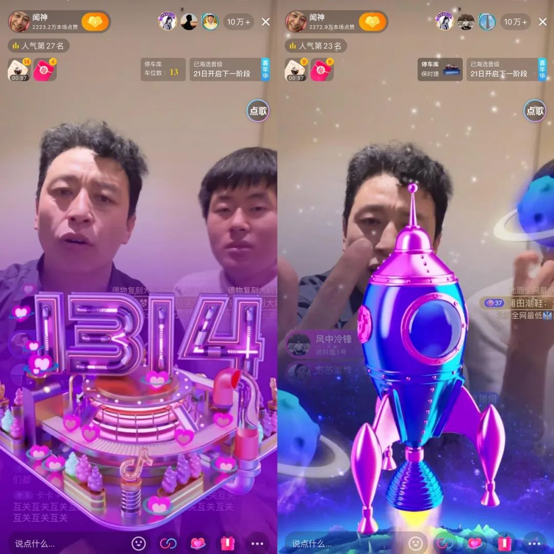 抖音问你直播手机游戏_抖音直播打开手机游戏怎么弄_手机抖音怎么打游戏开直播