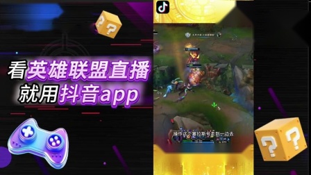 手机抖音怎么打游戏开直播_抖音问你直播手机游戏_抖音直播打开手机游戏怎么弄