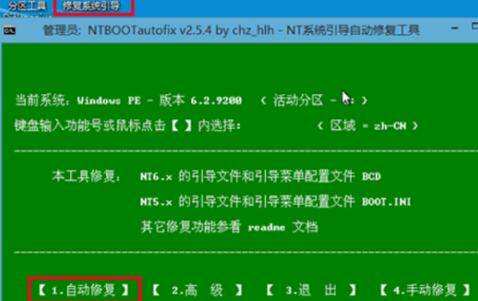 windows10卡自动修复_windows自动修复卡住_win10一直卡在自动修复