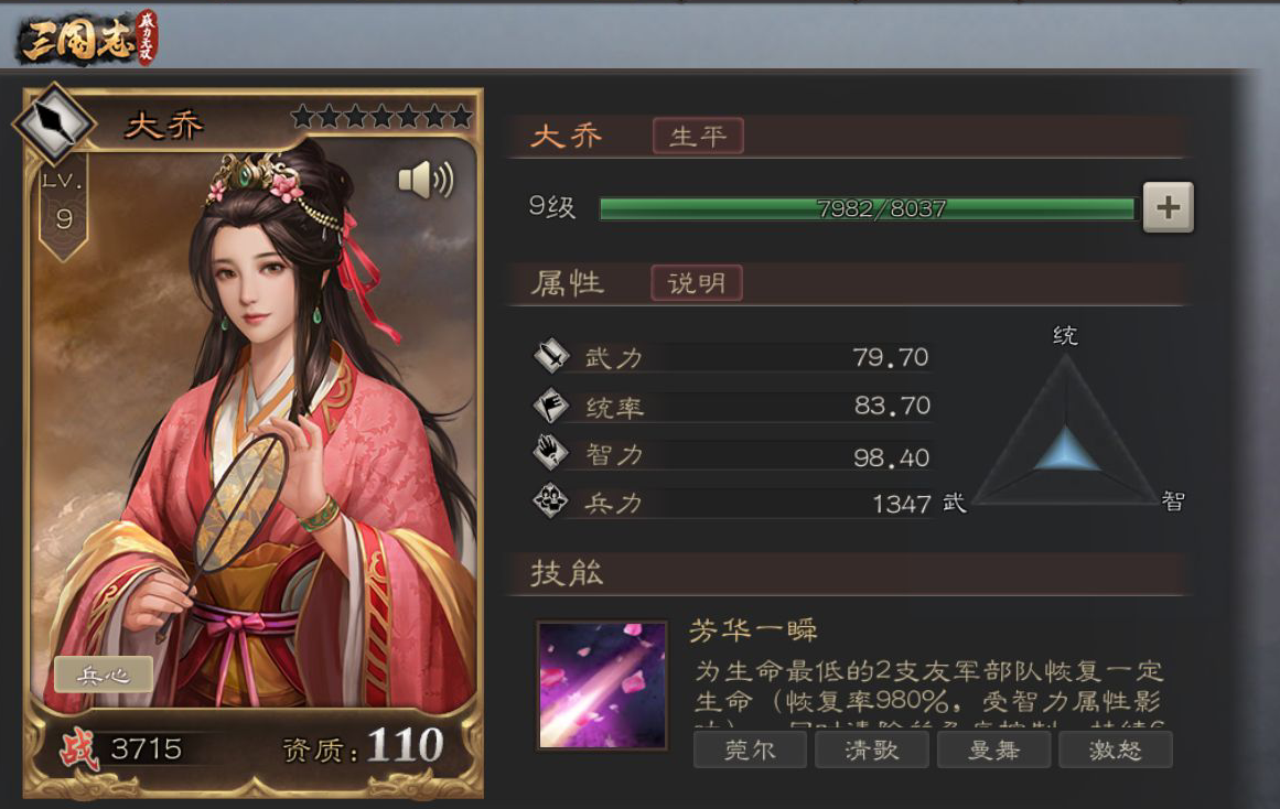 孙尚香_孙尚香技能_孙尚香歌词