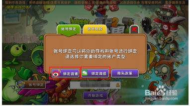 ios游戏换绑_苹果手机给游戏换绑_苹果游戏帐号换绑