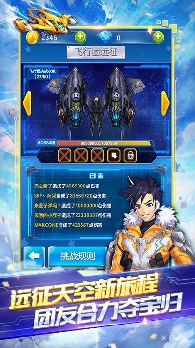 战机少女_战机少女攻略_超次元战记战机少女
