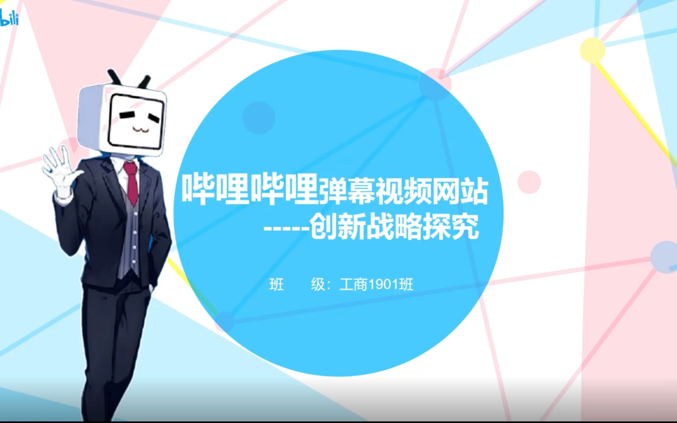 视频网站行业现状_视频网站英文怎么说_哔哩哔哩视频网站