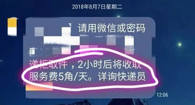 丰巢快递柜取快递要钱吗_丰巢快递柜10天不取会怎么样_丰巢取件柜