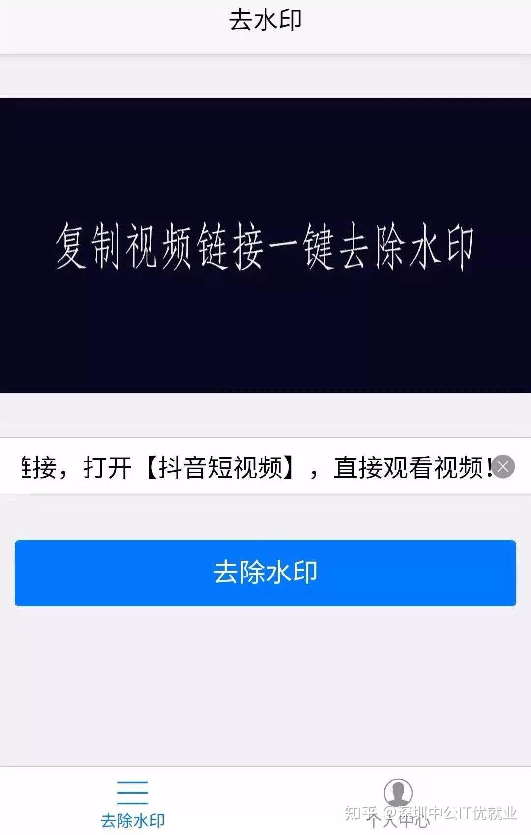 怎么去抖音短视频水印_抖音段视频去水印_抖音短视频水印去除