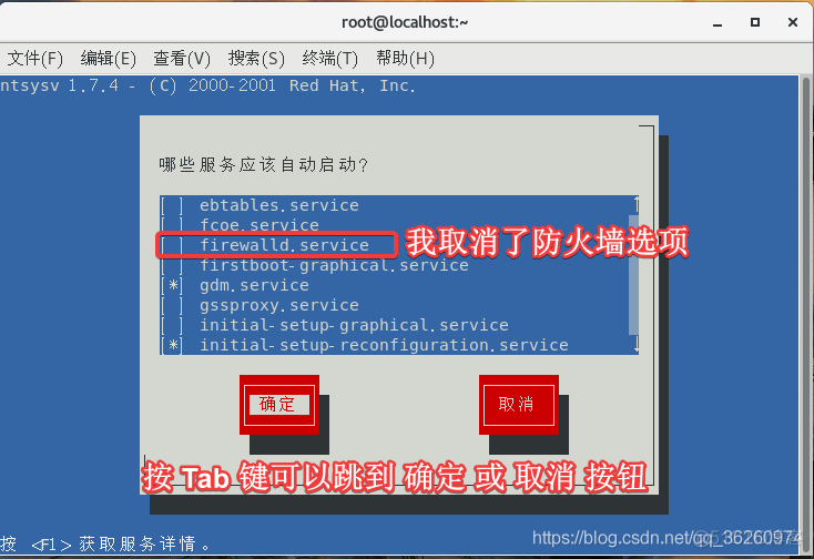 查看防火墙规则linux_linux防火墙状态怎么看_linux查看防火墙状态命令